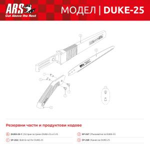 Градински трион ARS DUKE-25 Градински трион ARS DUKE-25