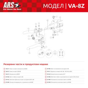 Овощарска ножица с наковалня ARS VA-8Z