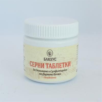 Серни таблетки Серни таблетки